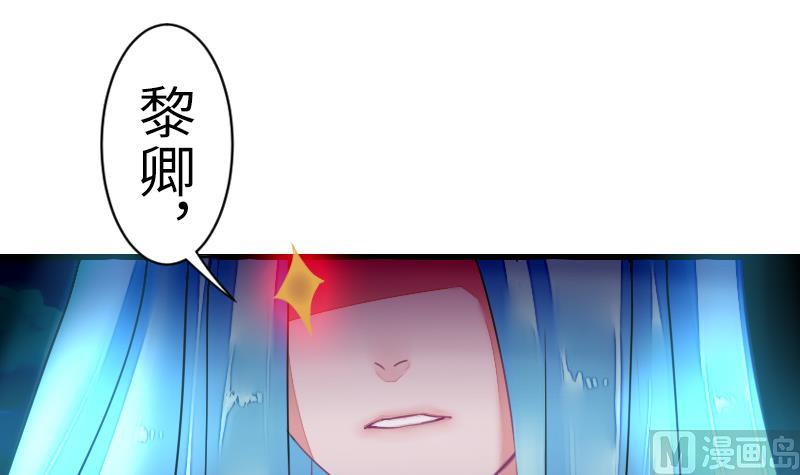 《战地圣修》第二季 第12话 大师兄啧啧啧！ 上 第24页
