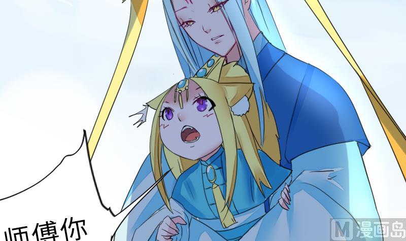 《战地圣修》第二季 第12话 大师兄啧啧啧！ 上 第27页