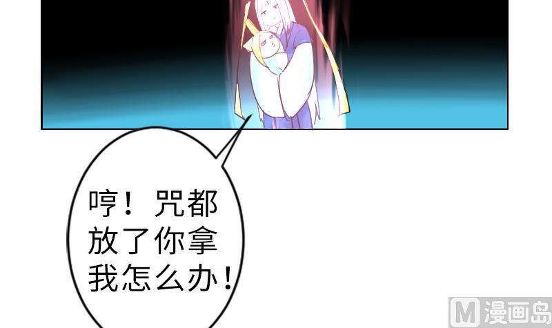 《战地圣修》第二季 第12话 大师兄啧啧啧！ 上 第30页