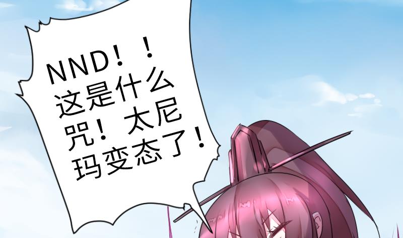 《战地圣修》第二季 第12话 大师兄啧啧啧！ 上 第32页