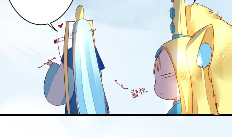 《战地圣修》第二季 第12话 大师兄啧啧啧！ 上 第37页