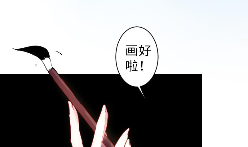 《战地圣修》第二季 第12话 大师兄啧啧啧！ 上 第38页