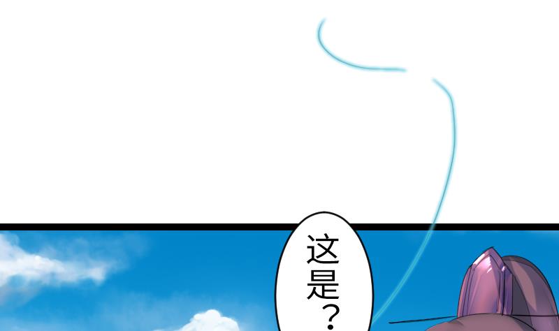 《战地圣修》第二季 第12话 大师兄啧啧啧！ 上 第43页