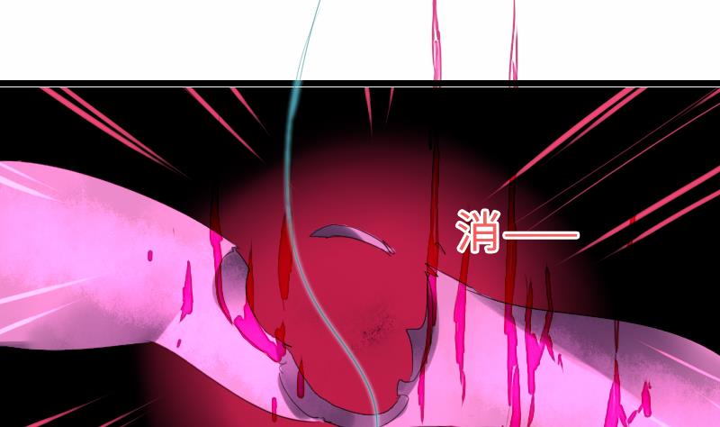 《战地圣修》第二季 第12话 大师兄啧啧啧！ 上 第46页