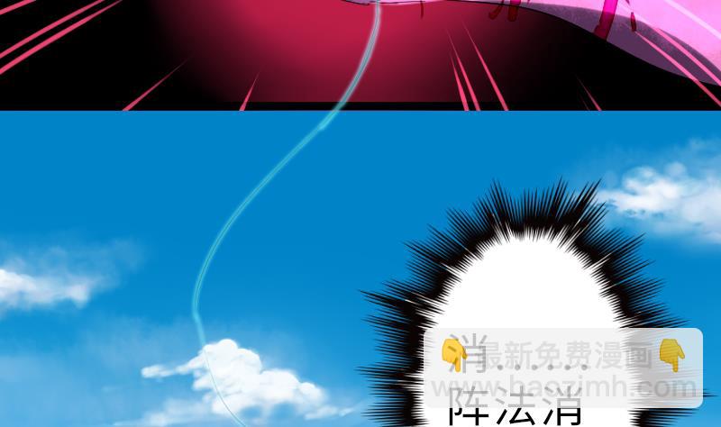 《战地圣修》第二季 第12话 大师兄啧啧啧！ 上 第47页