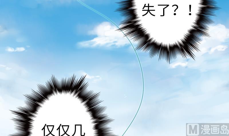 《战地圣修》第二季 第12话 大师兄啧啧啧！ 上 第48页