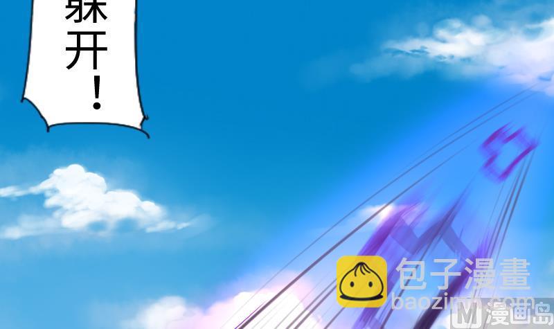 《战地圣修》第二季 第12话 大师兄啧啧啧！ 上 第6页