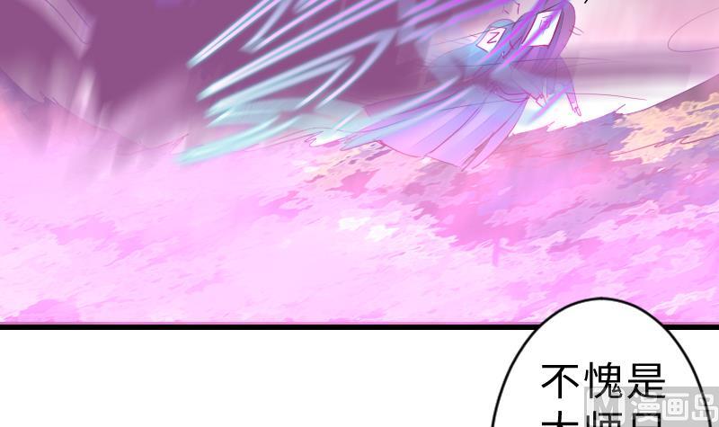 《战地圣修》第二季 第12话 大师兄啧啧啧！ 上 第9页