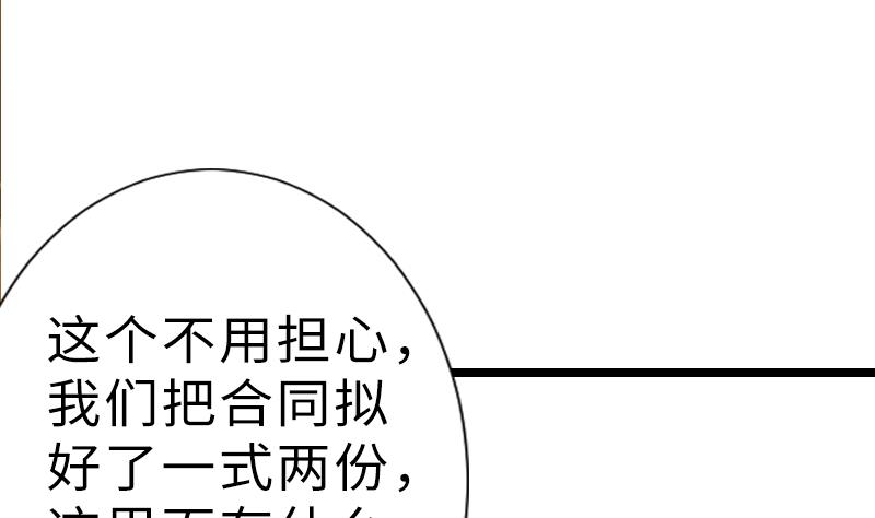 《战地圣修》第二季 第12话 下 一起共赢吧 第14页