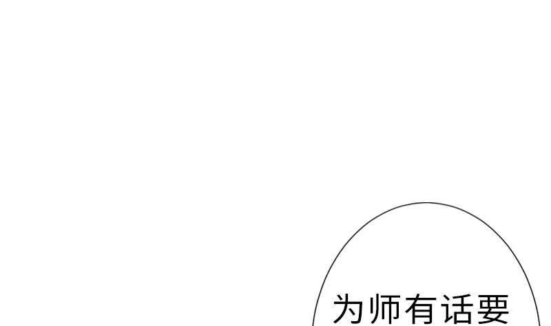 《战地圣修》第二季 第12话 下 一起共赢吧 第22页