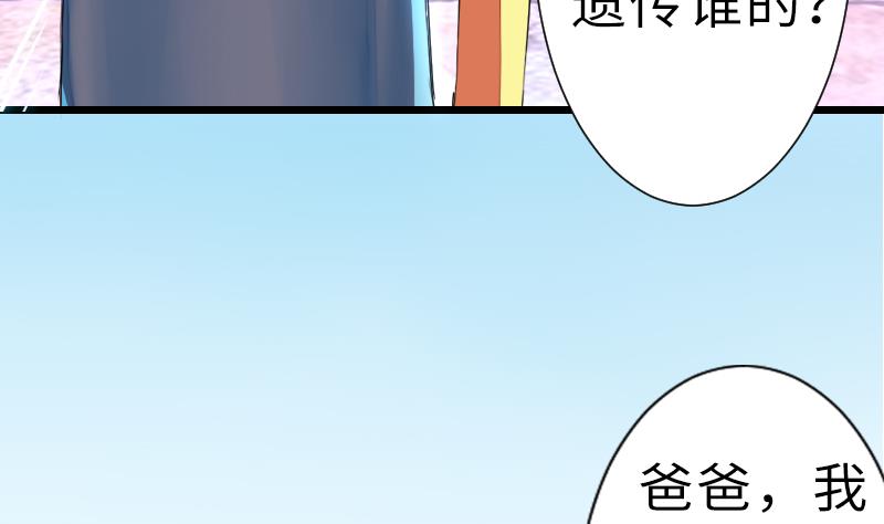 《战地圣修》第二季 第12话 下 一起共赢吧 第32页