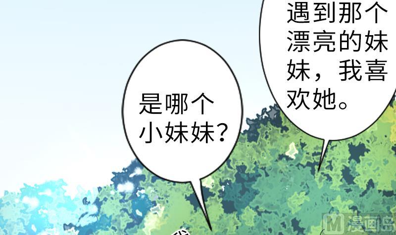 《战地圣修》第二季 第12话 下 一起共赢吧 第33页