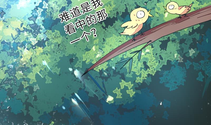 《战地圣修》第二季 第12话 下 一起共赢吧 第34页