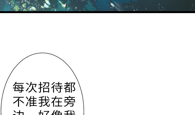 《战地圣修》第二季 第12话 下 一起共赢吧 第35页