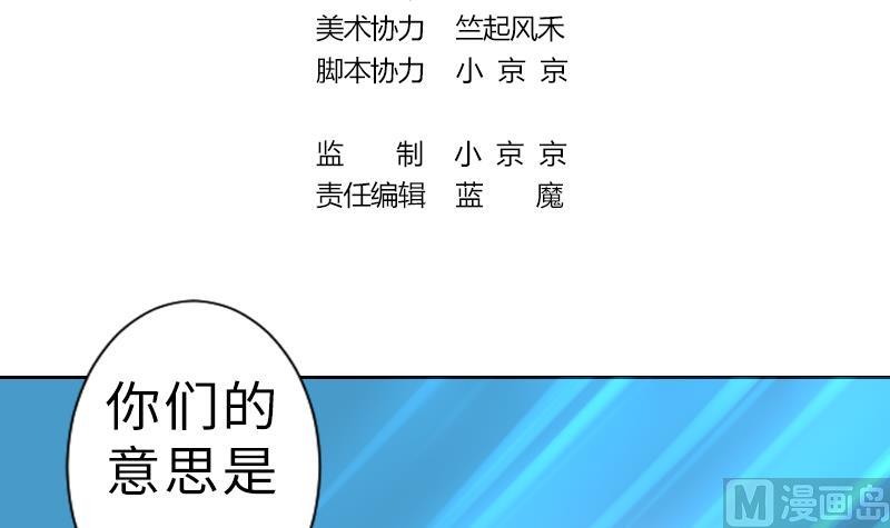 《战地圣修》第二季 第12话 下 一起共赢吧 第3页