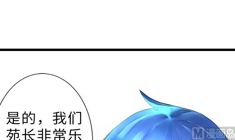 《战地圣修》第二季 第12话 下 一起共赢吧 第6页