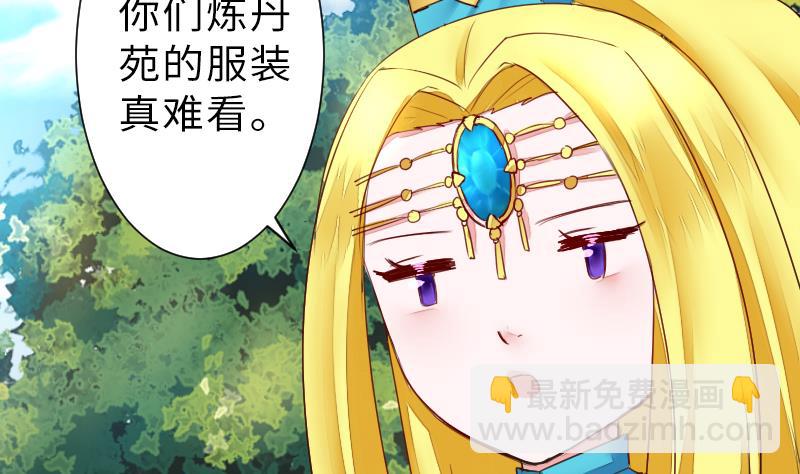 《战地圣修》第二季 第13话 下 苑长也不算是个死画画的嘛 第10页