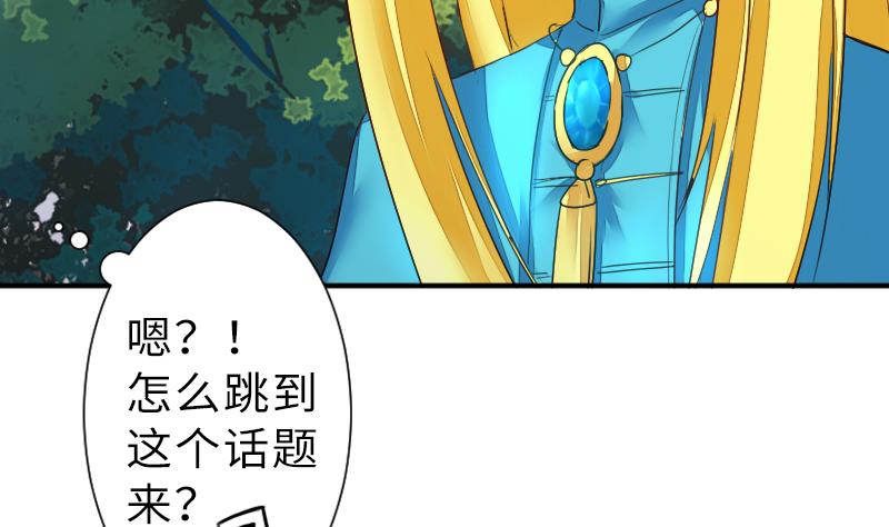 《战地圣修》第二季 第13话 下 苑长也不算是个死画画的嘛 第11页
