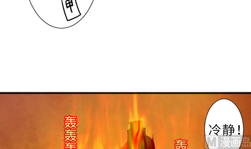 《战地圣修》第二季 第13话 下 苑长也不算是个死画画的嘛 第12页