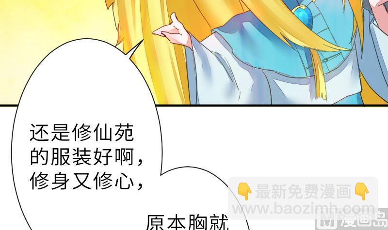 《战地圣修》第二季 第13话 下 苑长也不算是个死画画的嘛 第15页