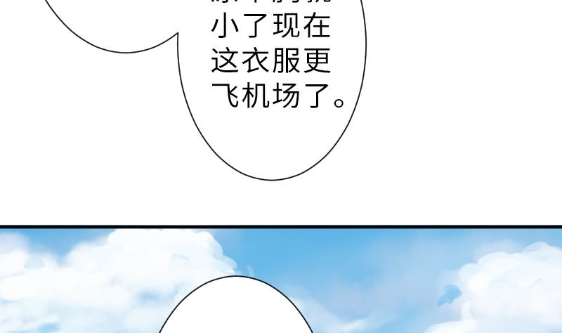 《战地圣修》第二季 第13话 下 苑长也不算是个死画画的嘛 第16页