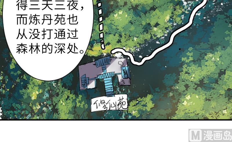 《战地圣修》第二季 第13话 下 苑长也不算是个死画画的嘛 第21页