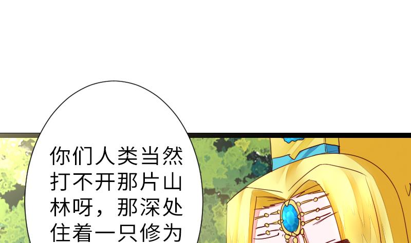 《战地圣修》第二季 第13话 下 苑长也不算是个死画画的嘛 第22页