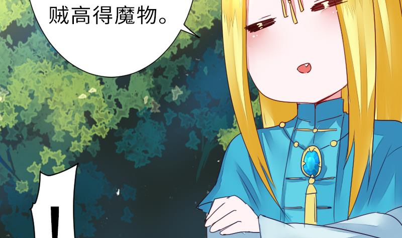 《战地圣修》第二季 第13话 下 苑长也不算是个死画画的嘛 第23页