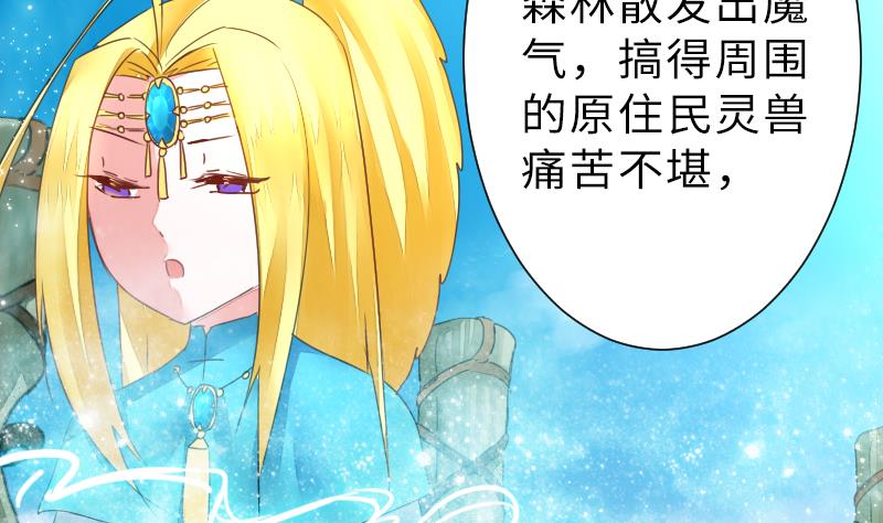 《战地圣修》第二季 第13话 下 苑长也不算是个死画画的嘛 第25页