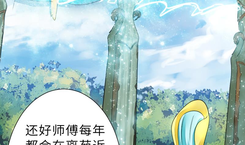 《战地圣修》第二季 第13话 下 苑长也不算是个死画画的嘛 第26页