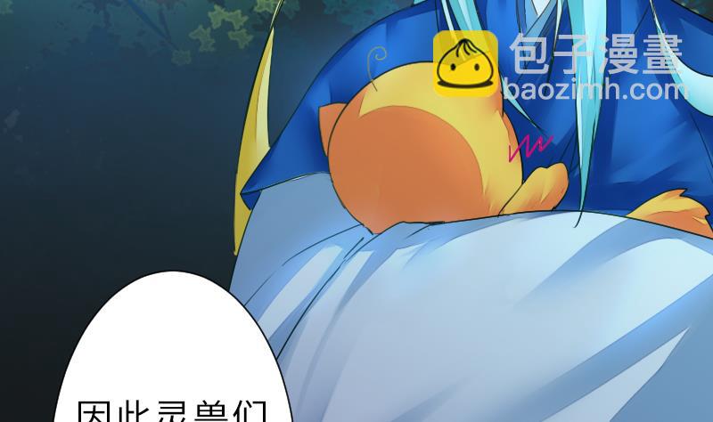 《战地圣修》第二季 第13话 下 苑长也不算是个死画画的嘛 第28页