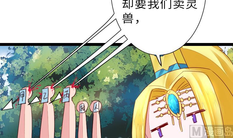 《战地圣修》第二季 第13话 下 苑长也不算是个死画画的嘛 第30页