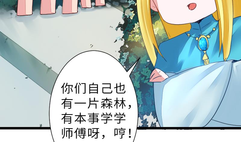 《战地圣修》第二季 第13话 下 苑长也不算是个死画画的嘛 第31页