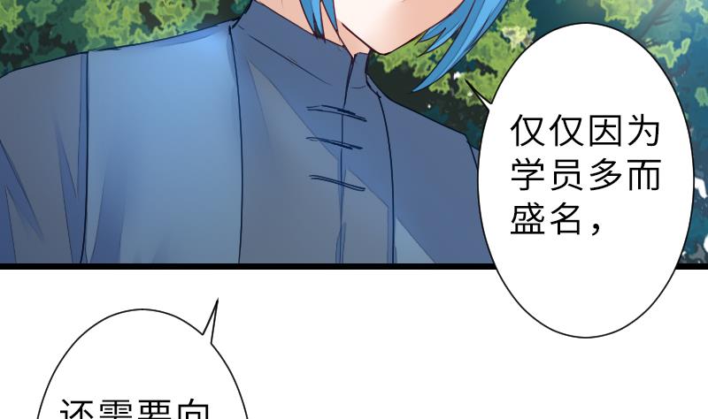 《战地圣修》第二季 第13话 下 苑长也不算是个死画画的嘛 第34页