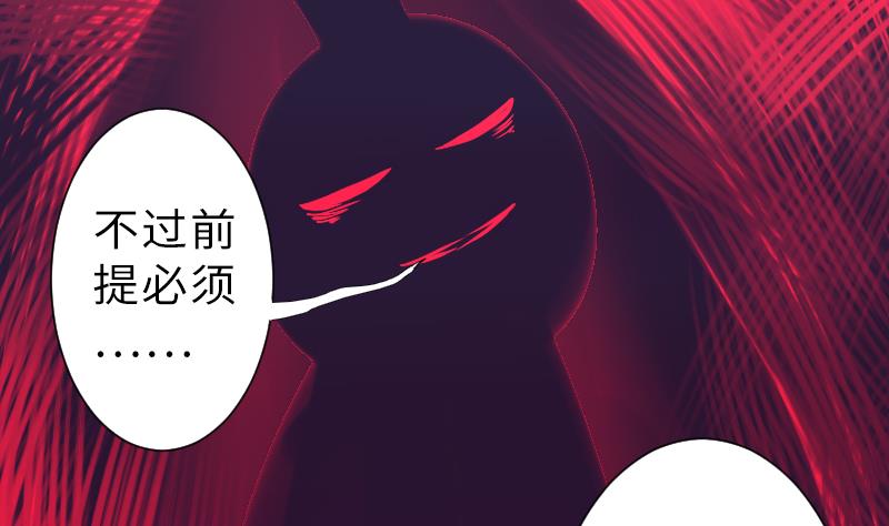 《战地圣修》第二季 第13话 下 苑长也不算是个死画画的嘛 第37页