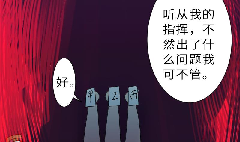 《战地圣修》第二季 第13话 下 苑长也不算是个死画画的嘛 第38页