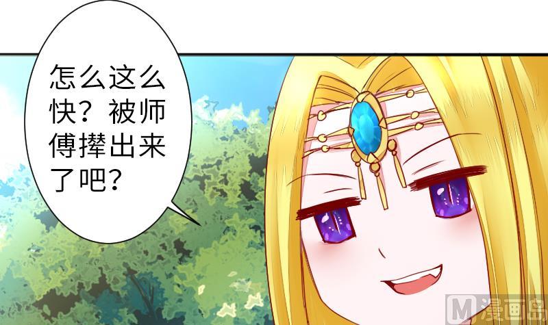 《战地圣修》第二季 第13话 下 苑长也不算是个死画画的嘛 第3页