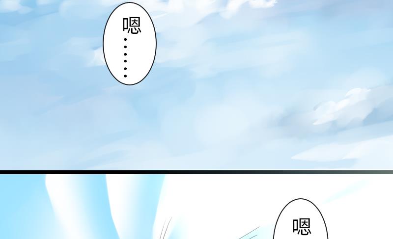 《战地圣修》第二季 第13话 下 苑长也不算是个死画画的嘛 第41页