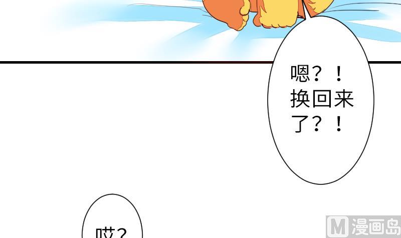 《战地圣修》第二季 第13话 下 苑长也不算是个死画画的嘛 第45页