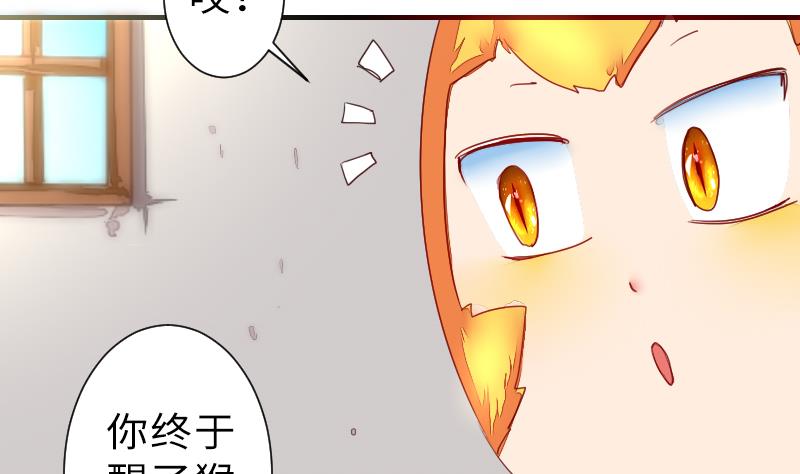 《战地圣修》第二季 第13话 下 苑长也不算是个死画画的嘛 第46页