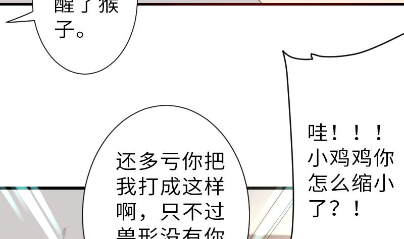 《战地圣修》第二季 第13话 下 苑长也不算是个死画画的嘛 第47页