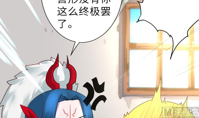 《战地圣修》第二季 第13话 下 苑长也不算是个死画画的嘛 第48页