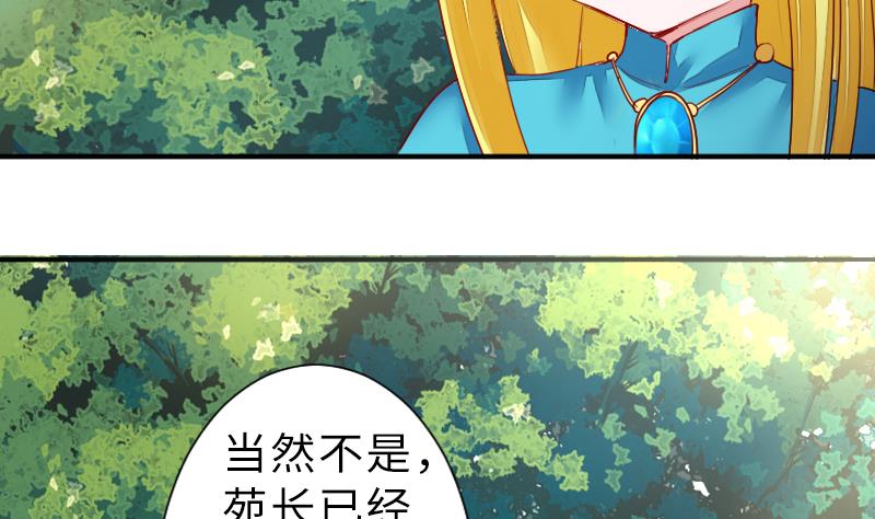 《战地圣修》第二季 第13话 下 苑长也不算是个死画画的嘛 第4页