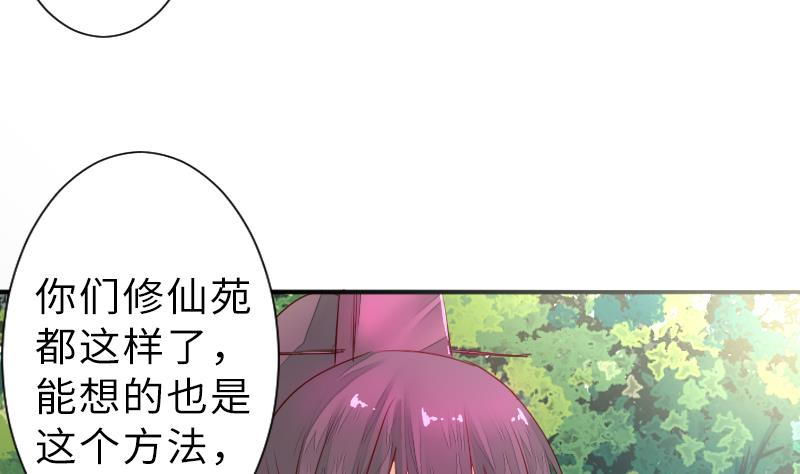 《战地圣修》第二季 第13话 下 苑长也不算是个死画画的嘛 第7页