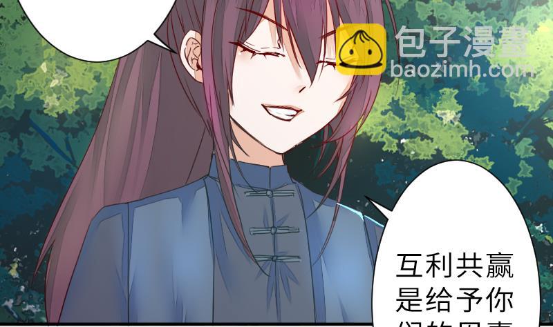 《战地圣修》第二季 第13话 下 苑长也不算是个死画画的嘛 第8页