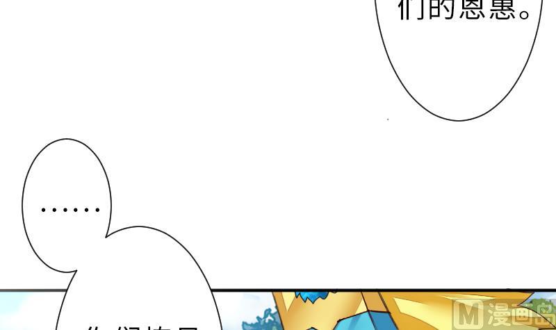 《战地圣修》第二季 第13话 下 苑长也不算是个死画画的嘛 第9页
