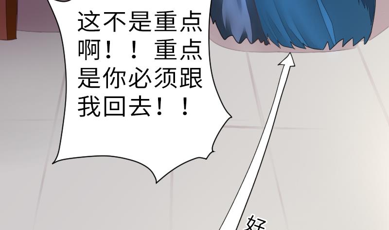 《战地圣修》第二季 第14话 上 灵兽都是小钱钱呀 第10页
