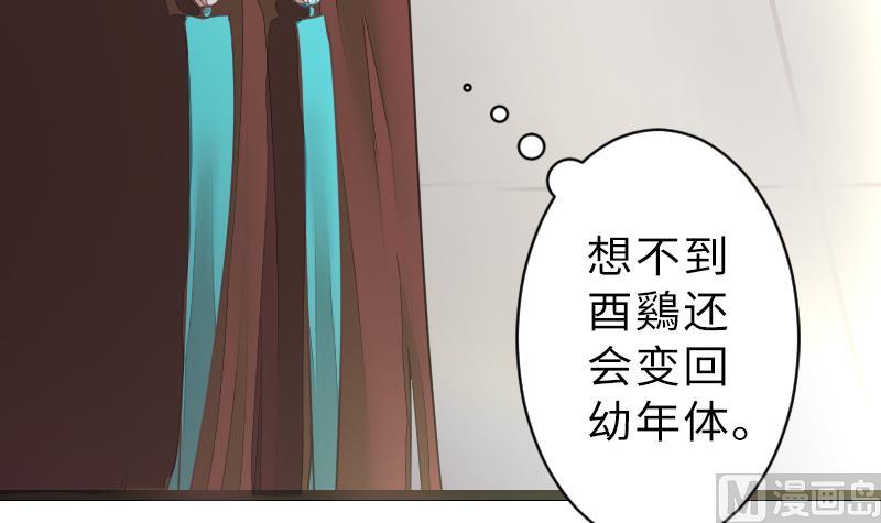 《战地圣修》第二季 第14话 上 灵兽都是小钱钱呀 第12页
