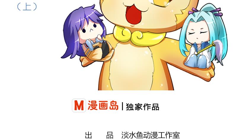 《战地圣修》第二季 第14话 上 灵兽都是小钱钱呀 第2页