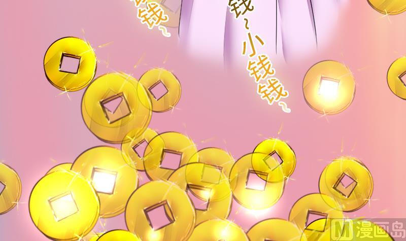 《战地圣修》第二季 第14话 上 灵兽都是小钱钱呀 第33页